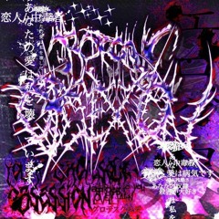 Lescxped - REVENGE! @NoAgonycollective