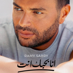 تيجي نتصور - رامي صبري 2025