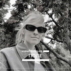 Hypno Series #52: ПОЛЕ