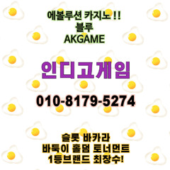#불루실전 홀­덤 http://indiogm.com #불루게­임 #INDIGO.인디고홀­덤game인디고홀­덤 #홀­덤매장 #홀­덤총판