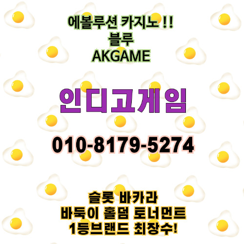 #불루실전 홀­덤 http://indiogm.com #불루게­임 #INDIGO.인디고홀­덤game인디고홀­덤 #홀­덤매장 #홀­덤총판
