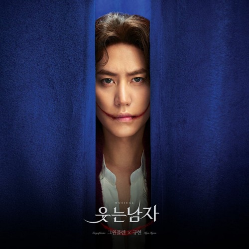 규현 (KYUHYUN & 이수빈 - 나무 위의 천사 (Angels In The Tree)