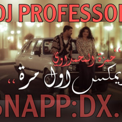 ريمكس اول مره - دي جي بروفيسور