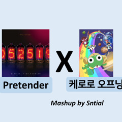 Pretender X 케로로 오프닝 (Mashup by Sntial)