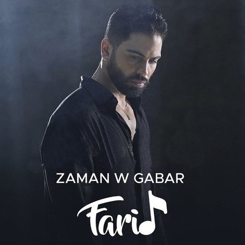 زمــان وجبر