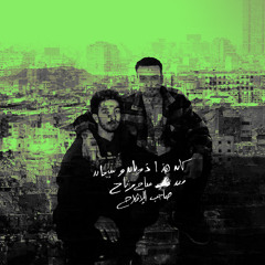 FAK AGZA2 W/ DAHB & OMAR 120823