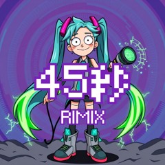 45秒［rmx］
