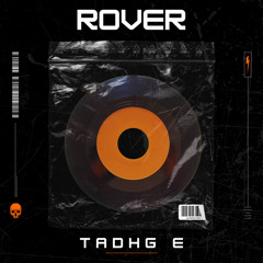 Tadhg E - Rover (Extended Mix) FREE DL