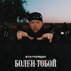 Рэп 2023-2024