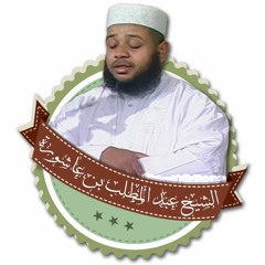 عبد المطلب عاشوره
