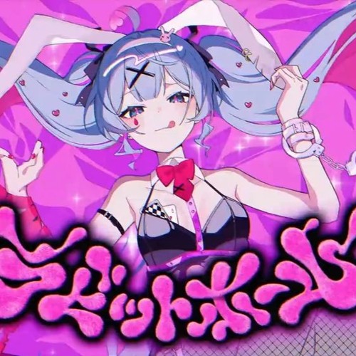 【Gumi AI】ラビットホール【SynthV Basic カバー】