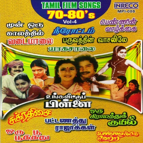 Tamil 80s songs theatrebpo Tamil 80s songs theatrebpo