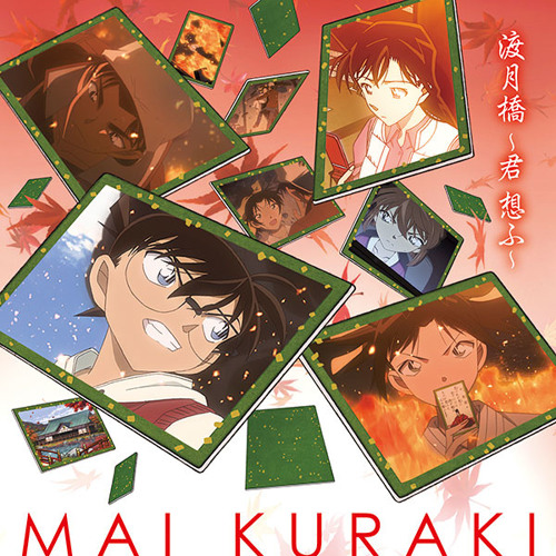 도월교 ~그대를 생각하며~