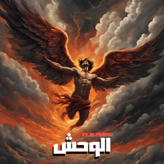 الوحش (ft. ALTEREGO)