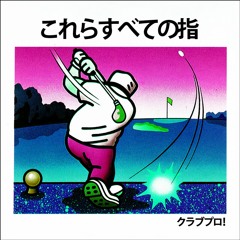 J A D A F L I P (NEW TAPE "CLUB PRO" OUT NOW)