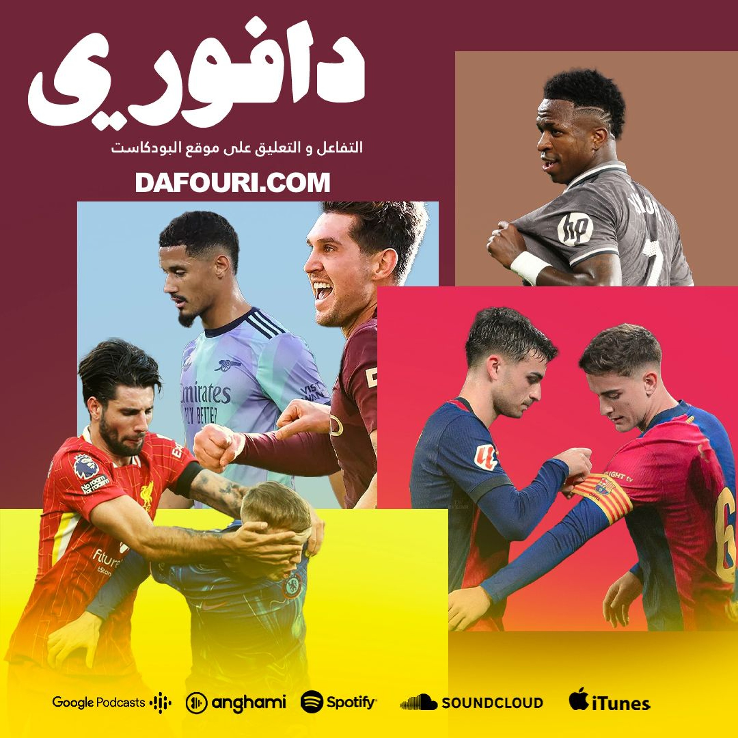 ما قبل الكلاسيكو || ليفربول يهزم تشيلسي || ارسنال يخسر ضد بورنموث episode artwork