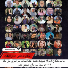 برنامه ششصد و نود و نهم رادیو بشریت جمعه 20 فوریه 2026