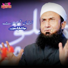 Nishan E Ibrat