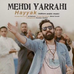 Mehdi Yarrahi - Hayyak مهدی یراحی - حیّک