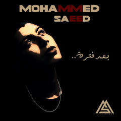 Mohammed Saeed - Baad Fatra | محمد سعيد - بعد فترة