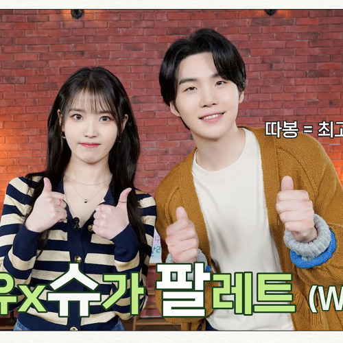 Stream IU - eight(Prod.&Feat.SUGA)(Live in IU's Palette) by