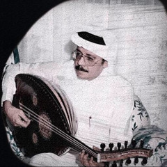 ‎⁨طلال مداح - يا موقد النار⁩