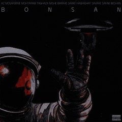 Az Mosaferine Mohtaram Taghaza Mishe Baraye Darke Haghighat Savare Safine Beshan