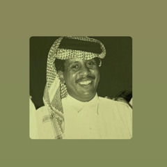 سلامة العبدالله - عزاه عيني شقاوية