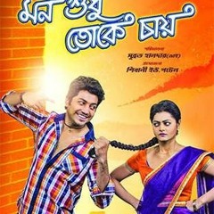 Tomake Chai Bangla Movie Song Download [PATCHED]