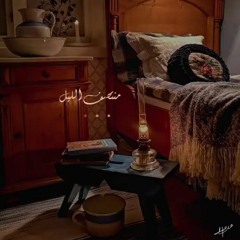 إذاعة القرآن الكريم من القاهره - منتصف الليل