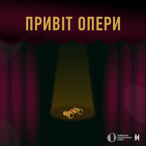 Привіт опери – Е7 – «Лис Микита» Івана Небесного, інтерв’ю з композитором
