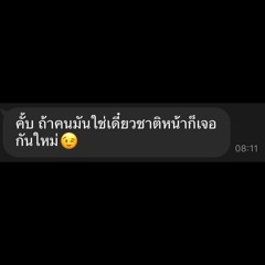 สหาย3โต๋โจ๋ไม่ล้าง - ให้ผมตายอีกกี่ชาติ เธอก็ไม่สามารถจะกลับมา
