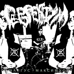 ГЕВРЕКТУМ - ТЕЧНОСТ ОТ БОКЛУКА