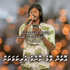 Othun molhu komme verikamakah - Shalabee -