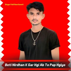 Beti Nirdhan K Gar Hgi Ab To Pap Hgiyo (feat. Raju Gomladu, Suresh Bhandarej & Pankaj 57)