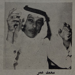 حبي لها ما له حدود ونهاية ..  ما أنسى غلاها دامت النفس حية