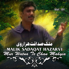 Hindko Mahiye