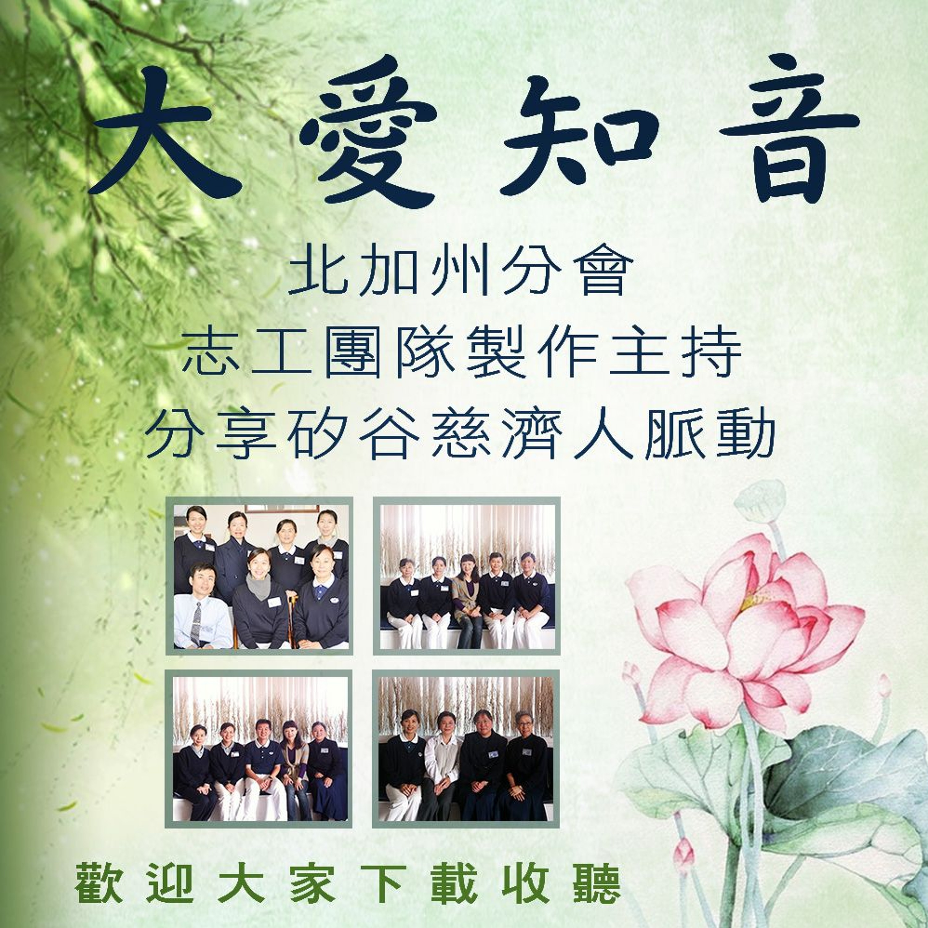 【大愛知音】#624 「延緩衰老」的實用科學