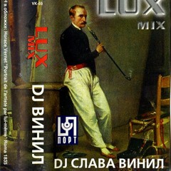 DJ Slava Vinyl - Lux Mix 1998 (Tape)