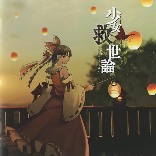 縁 ～Spring has come at last - 暁Records