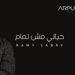 RAMY SABRY   حياتي مش تمام