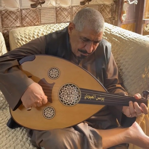 يونس العبودي | ها ياروحي العنيدة