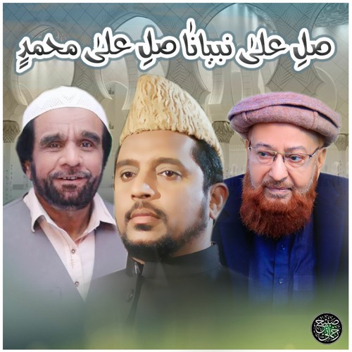 Sallay Ala Nabi-e-Na Sallay Ala Muhammadin Ft. Saeed Hashmi & Yousuf Memon