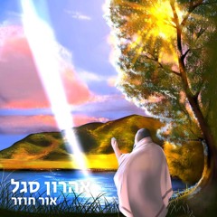 שבענו מטובך