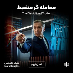 فصل 9