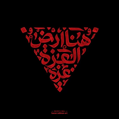 سلام peace || عبد الله الجار الله