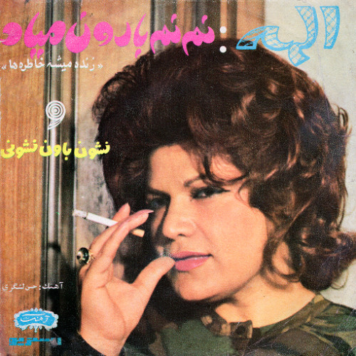 Stream Elaheh - Nam Name Baroon Miad الهه - نم نم بارون میاد by ...