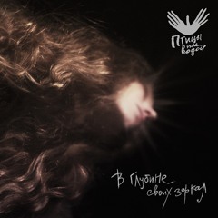 04 А Для Света Горя Нет