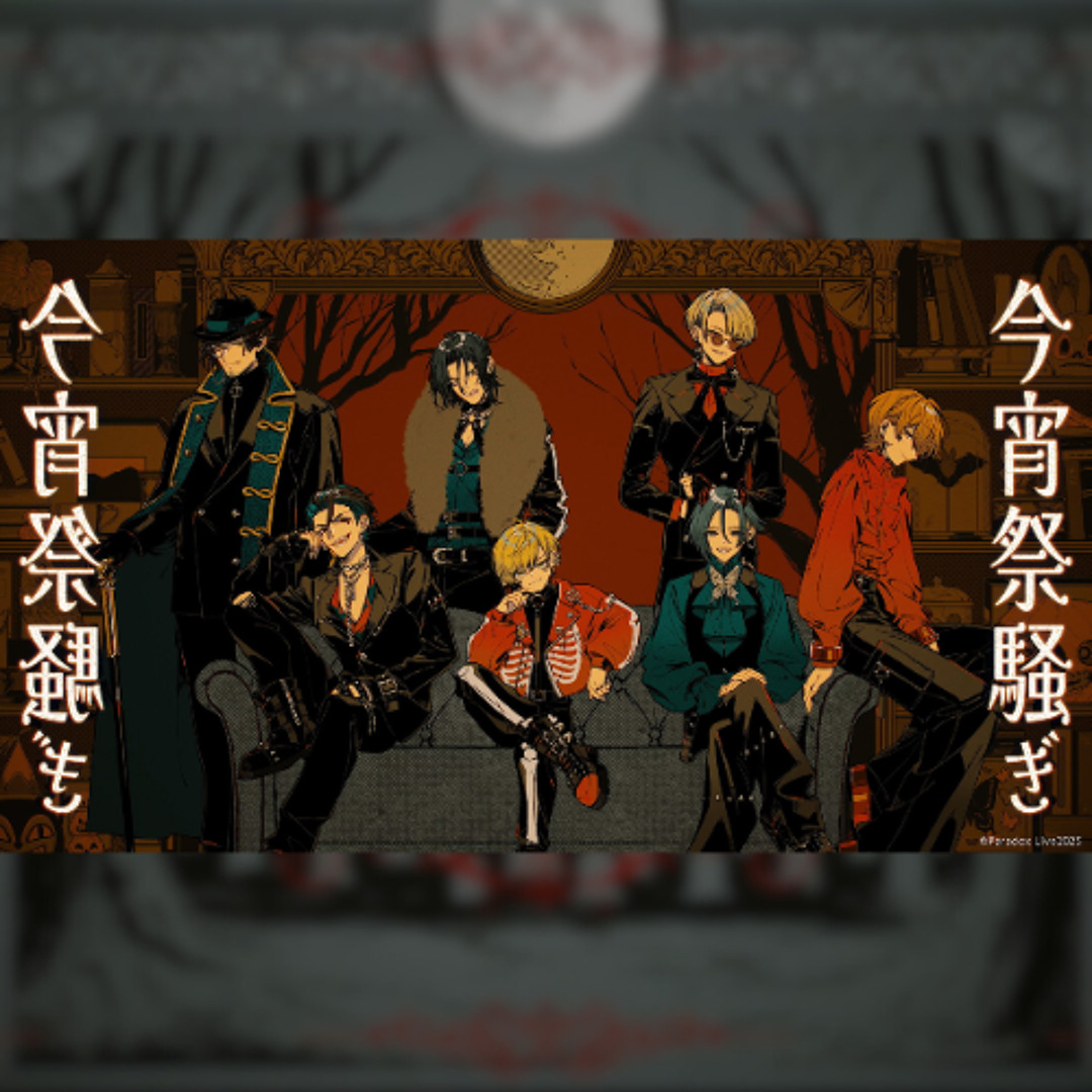 Stream PARADOX LIVE team Autumn - Halloween #パラライ by prri hug