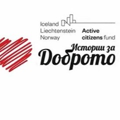 Фондация Три Жени И Нейните Благотворителни Каузи